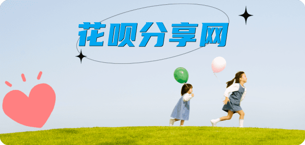 取信用卡花呗取现信用卡接单平台☀️诚信信用卡24小时在线靠谱商家推荐